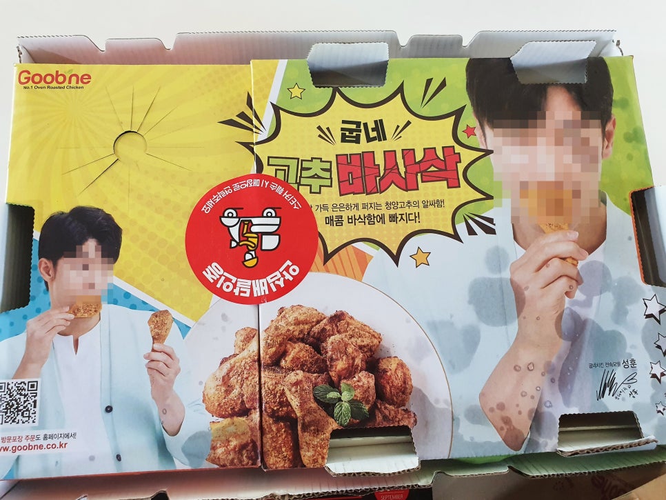 굽네치킨대구 이미지