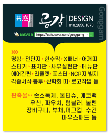 공감디자인 이미지