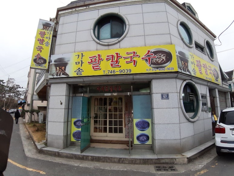 진주칼국수 이미지