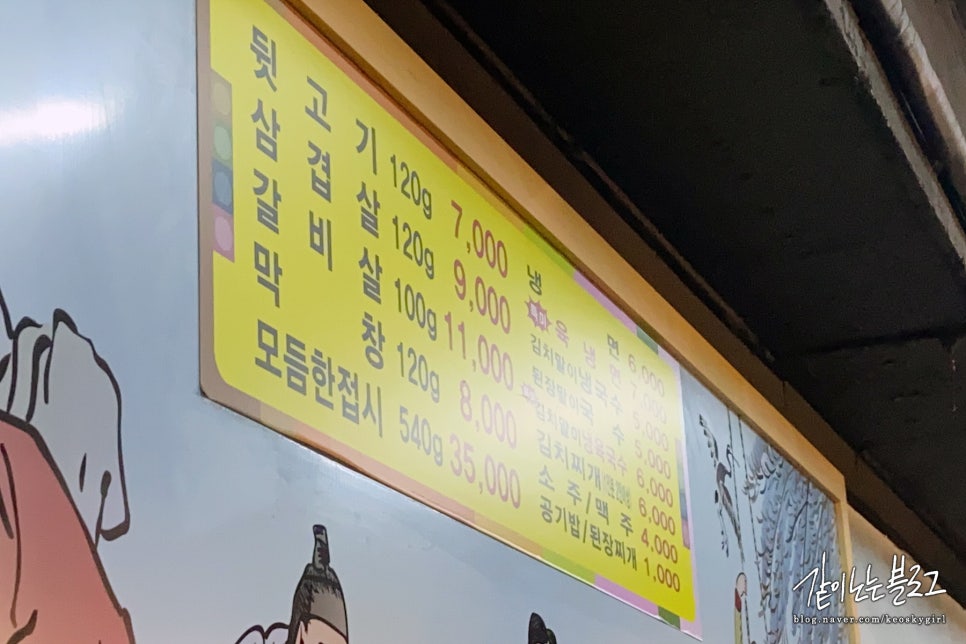 반고개뒷고기 이미지