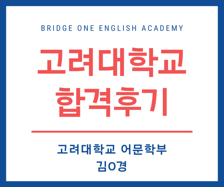 브릿지원 영어입시학원 이미지