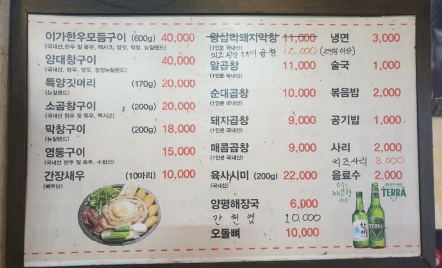 이가한우양곱창구이 이미지