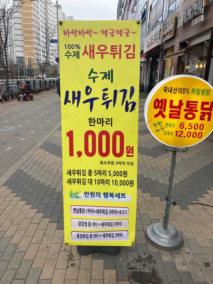 짱옛날통닭 이미지