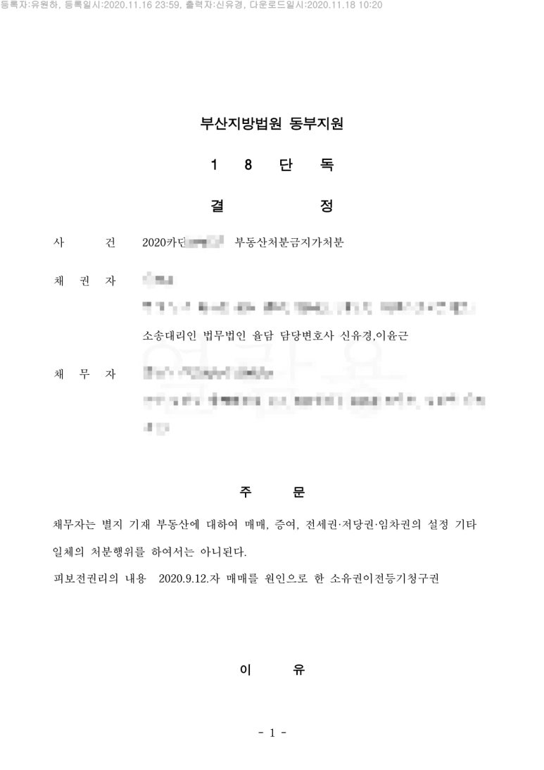 법률사무소유경 이미지