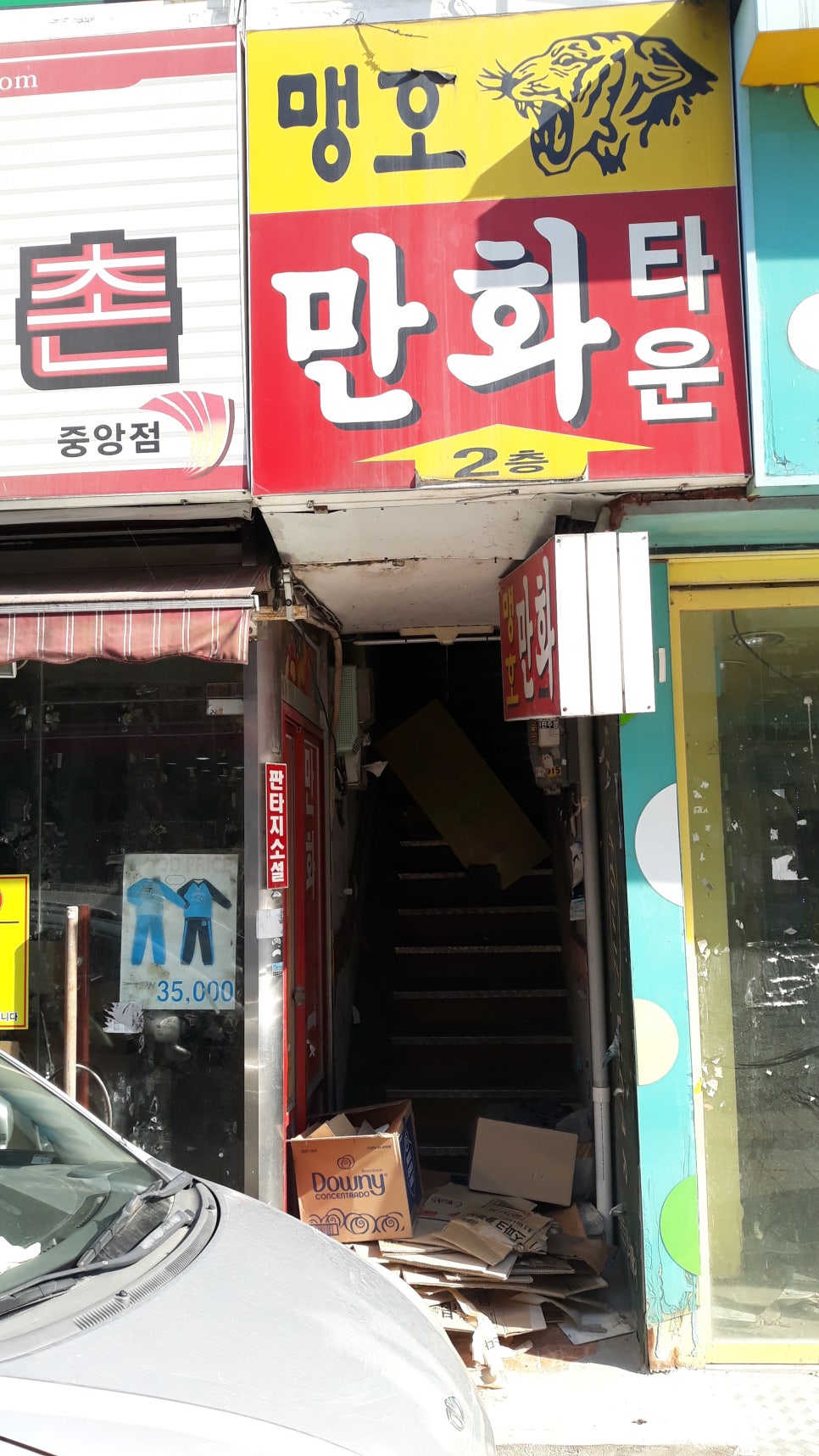 추억여행7080 이미지