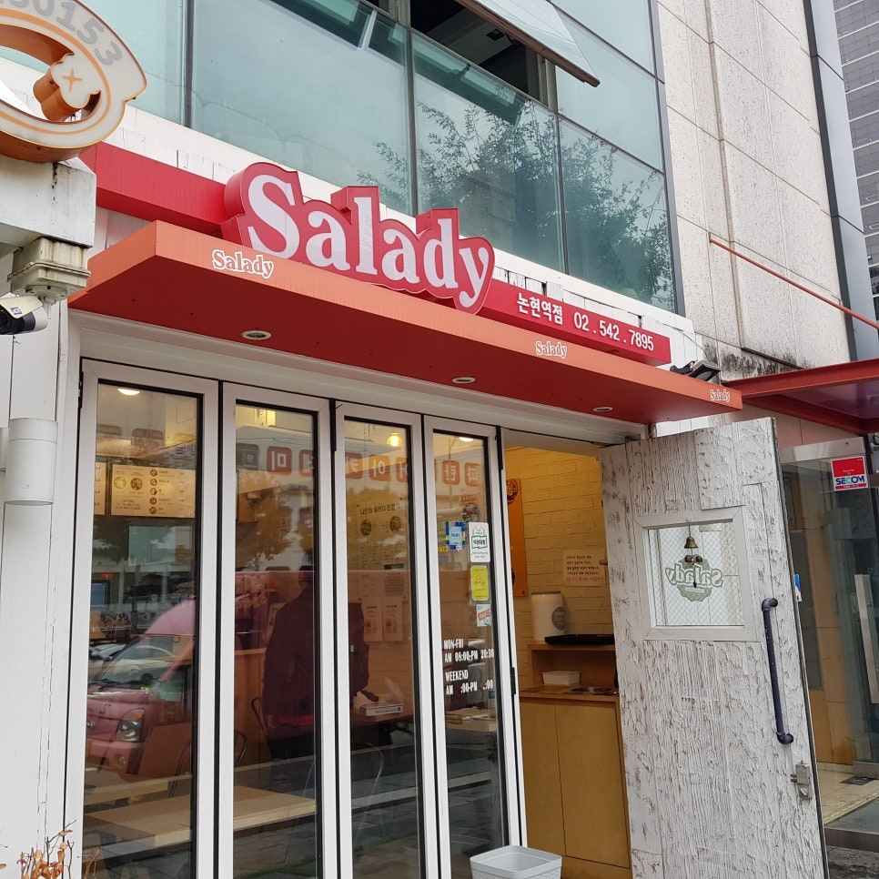 샐러디논현역점 이미지