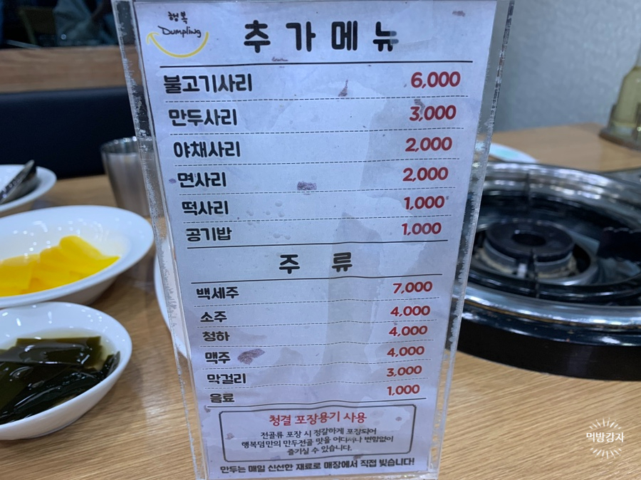 행복덤 이미지