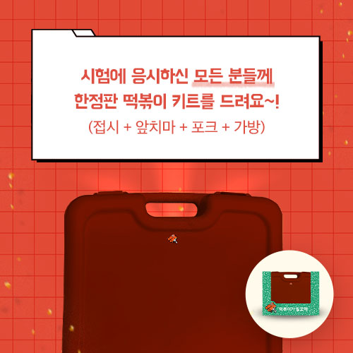 엄청난떡볶이 이미지