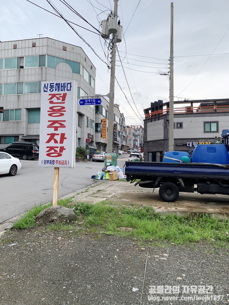 신동해(주) 이미지
