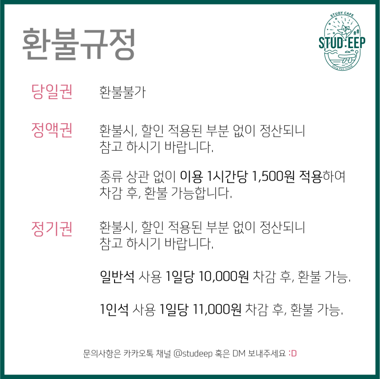 스터딥스터디카페 이미지