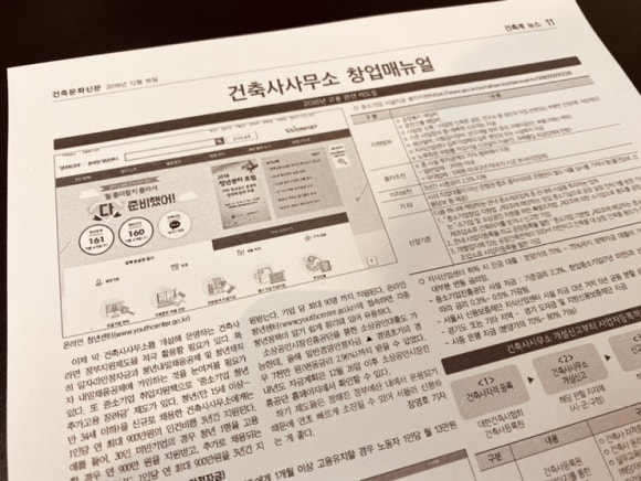 건축사사무소주주 이미지