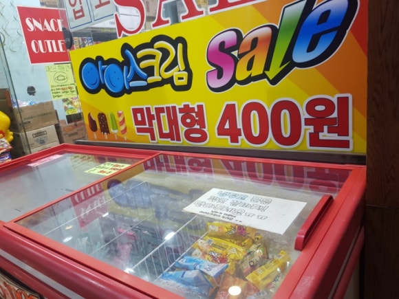 세계과자할인점 이미지