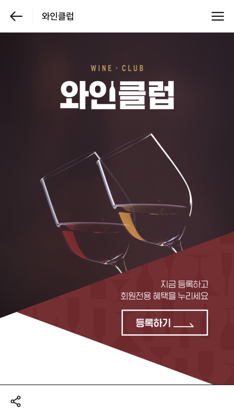 와인&치즈 이미지