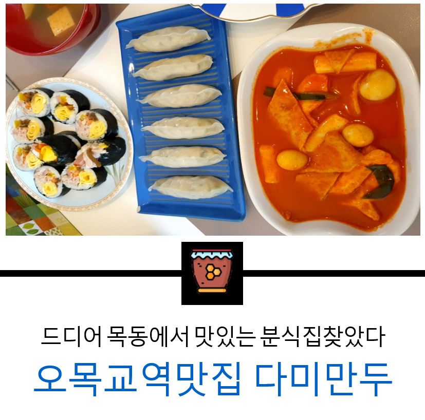 토마토김밥 오목교점 이미지