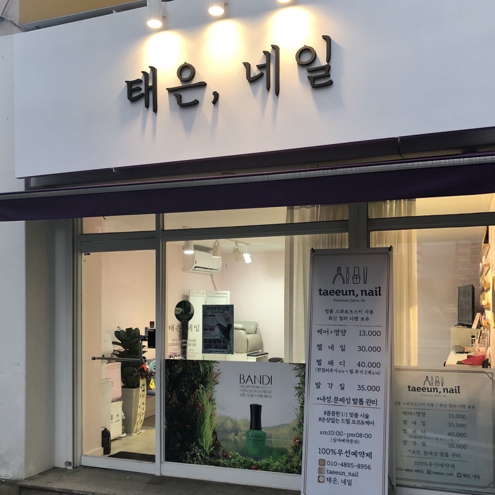 네일은네일 이미지