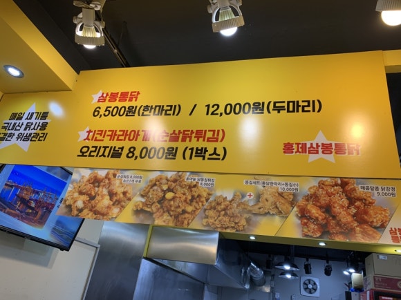 삼봉통닭 이미지