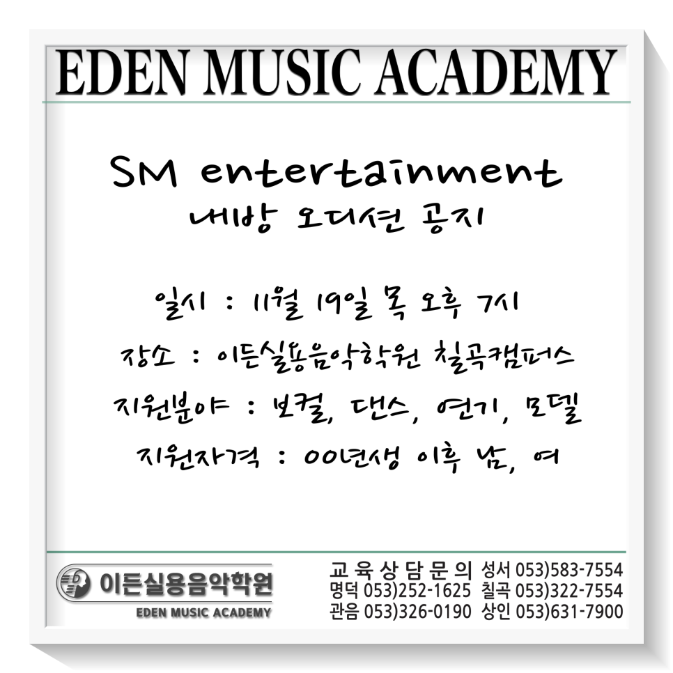 이든음악학원 이미지
