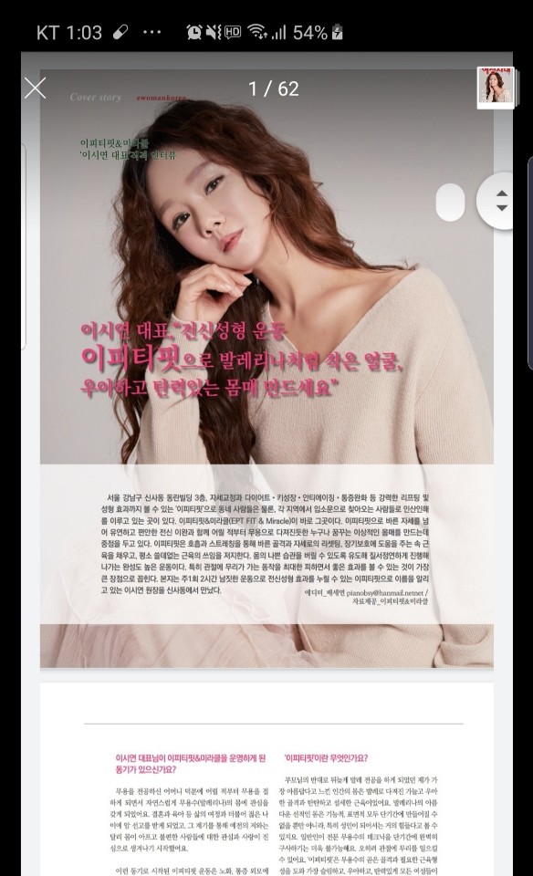 이피티핏&미라클 이미지