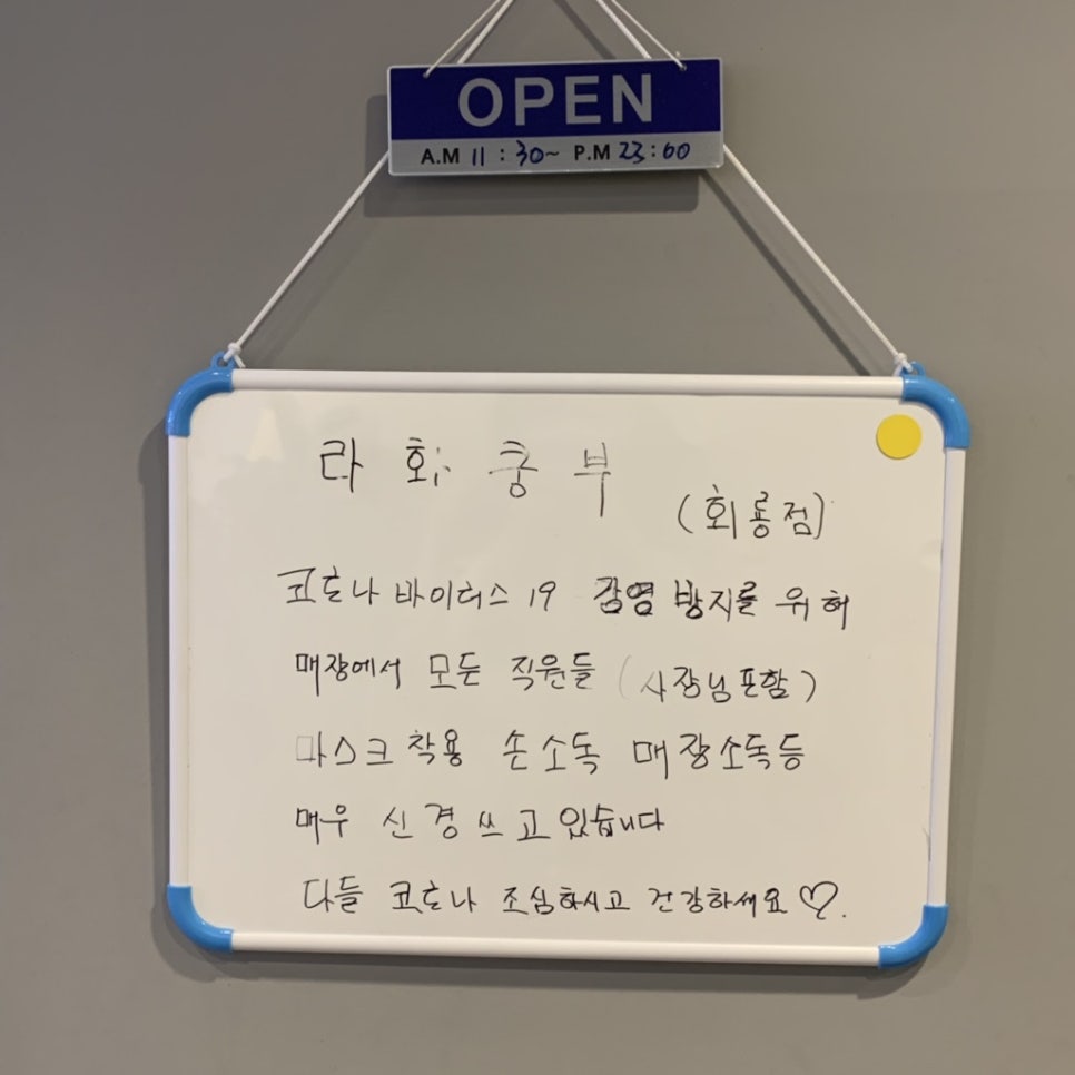 라화쿵부 회룡점 이미지