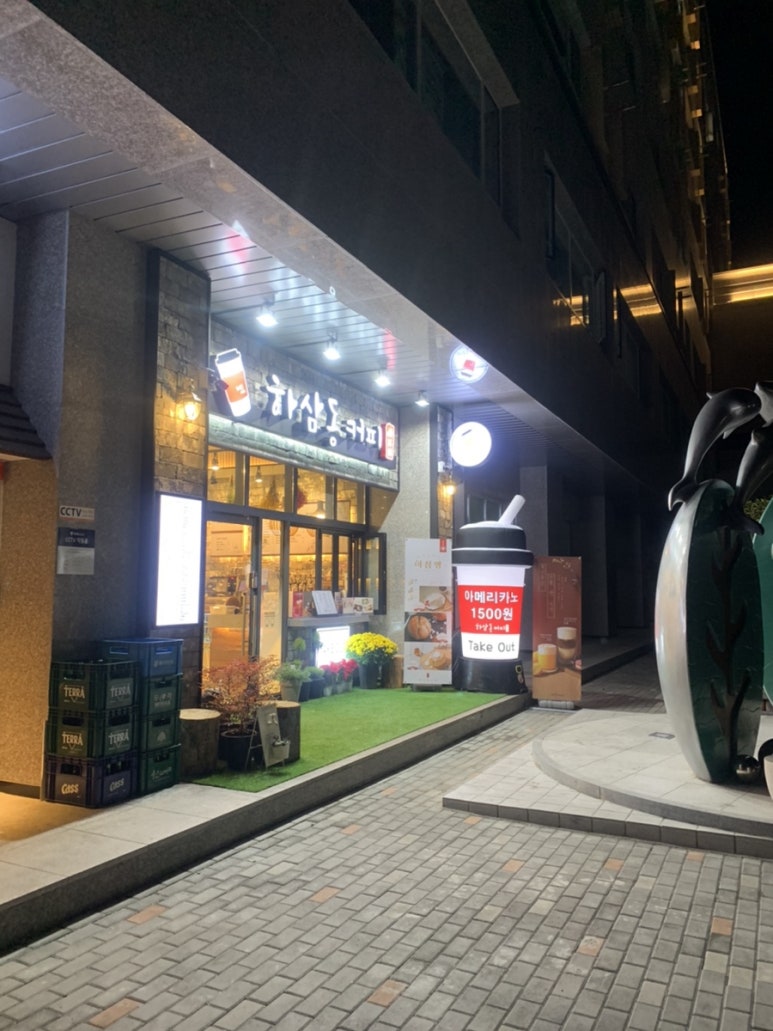 하삼동커피가음정라포레점 이미지