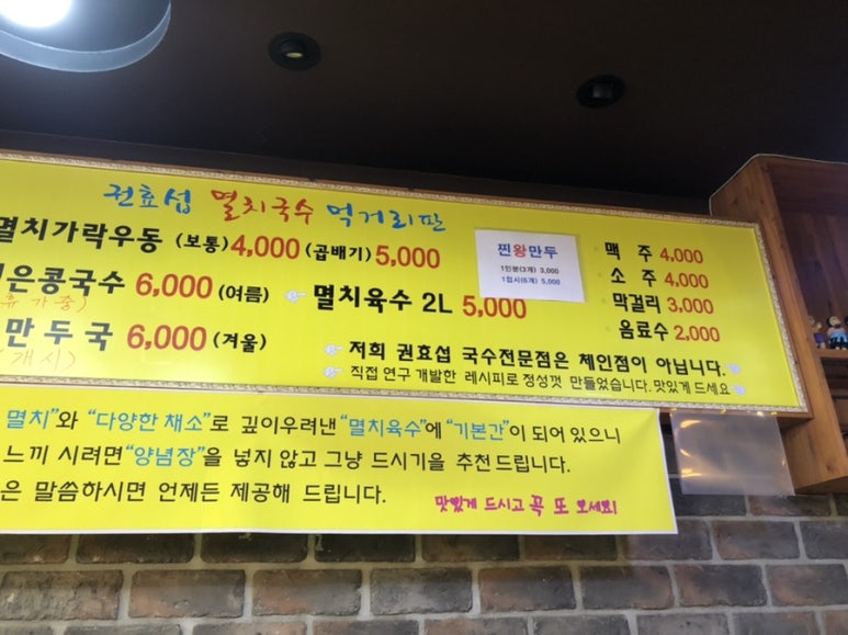 권효섭멸치국수 이미지