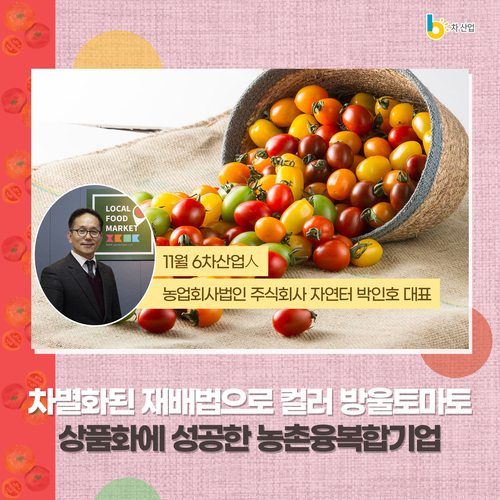 동행 주식회사 농업회사법인 이미지