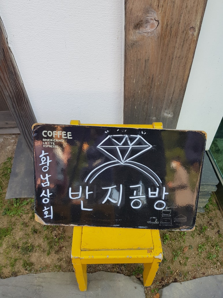 황남상회 이미지