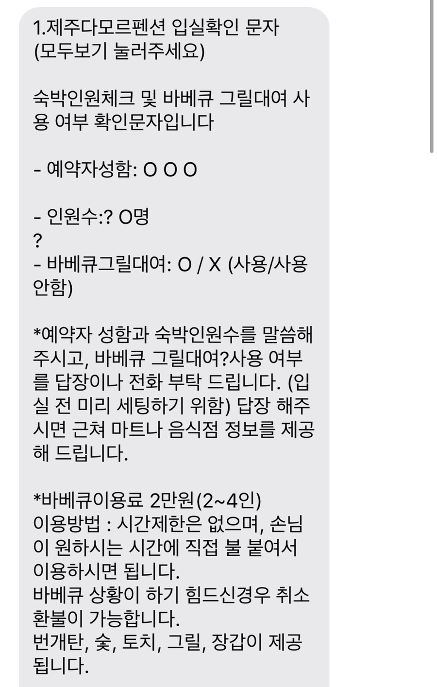 제주다모르 이미지
