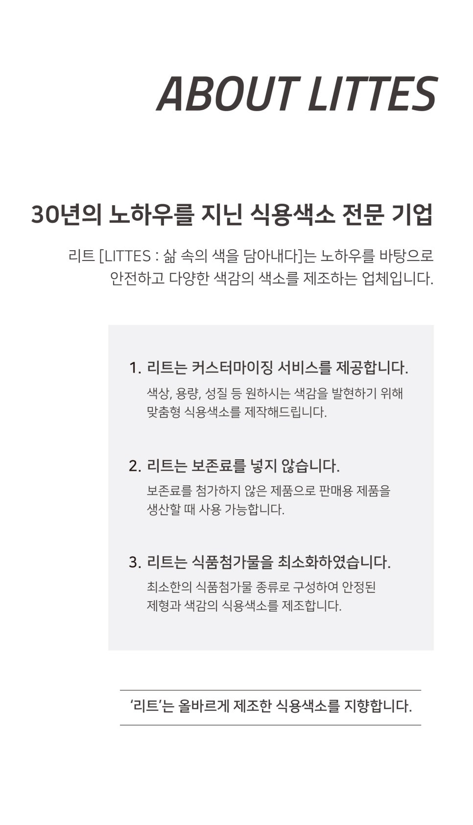 Littes(리트) 이미지