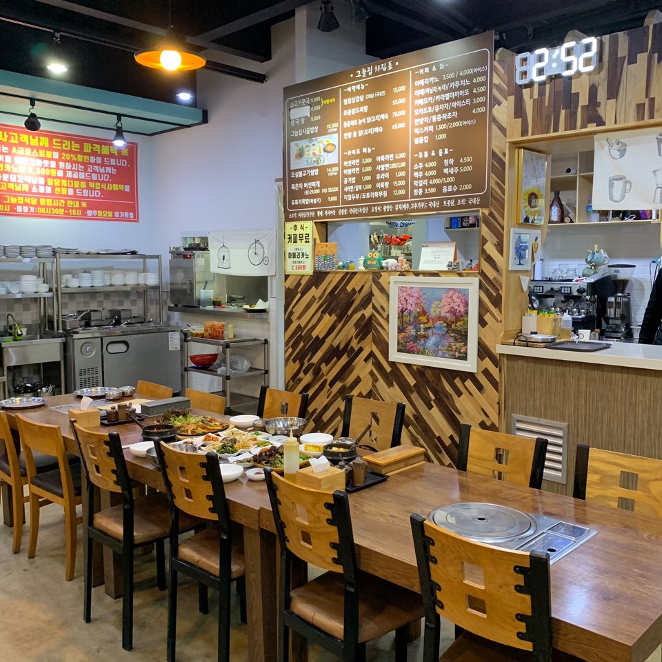 그늘집식당 이미지