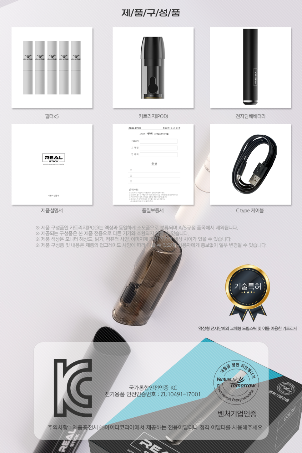 아이다전자담배 이미지
