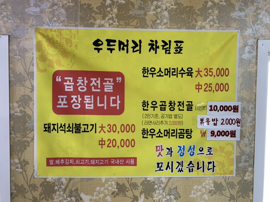 하정리식당 이미지