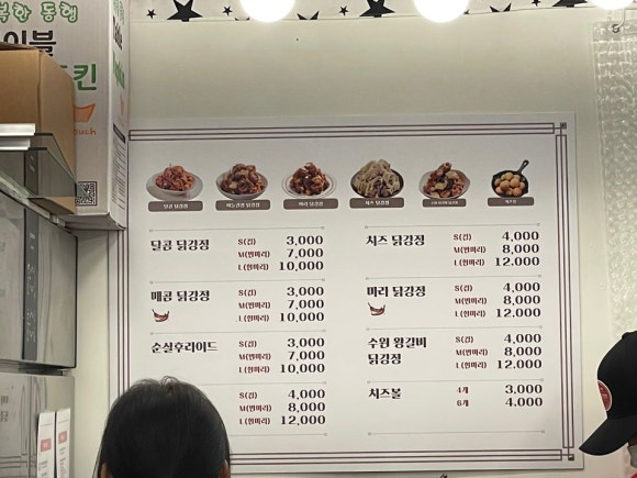 인생닭강정 이미지