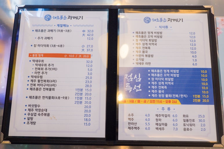 해초품은 과메기 이미지