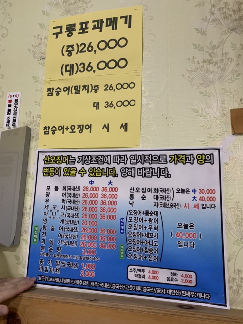 산오징어마을 이미지