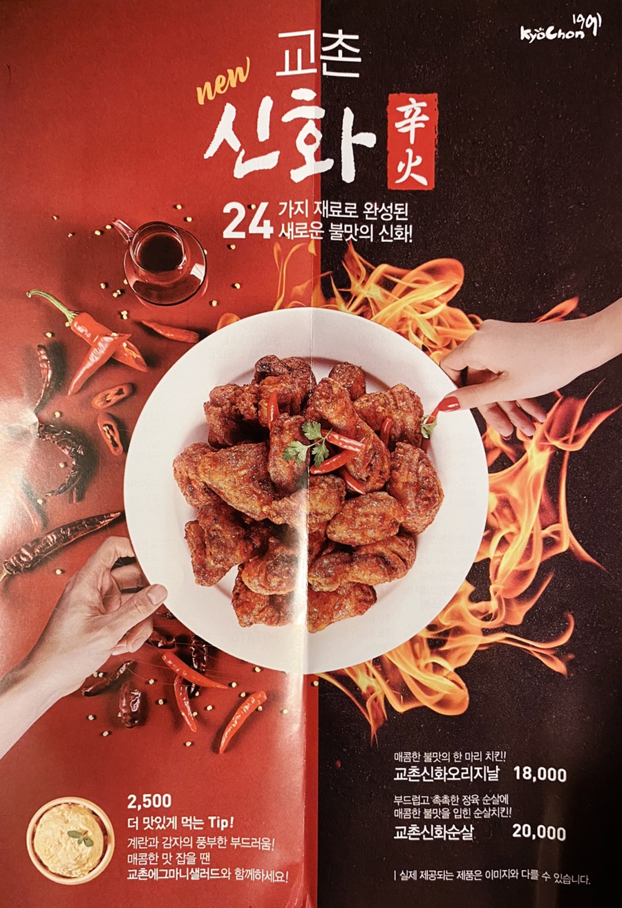 교촌치킨성성점 이미지