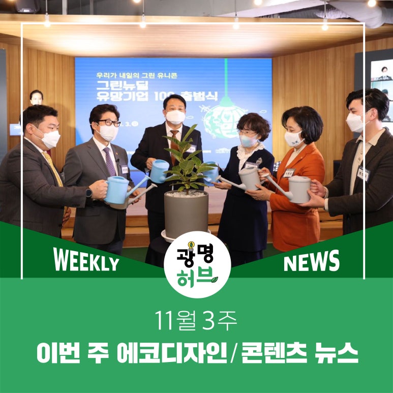 에코디자인 이미지