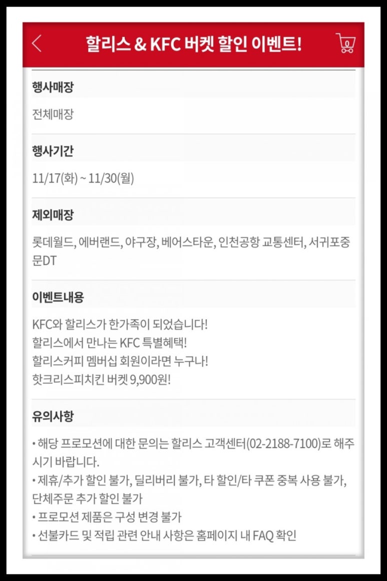 고고치킨 이미지