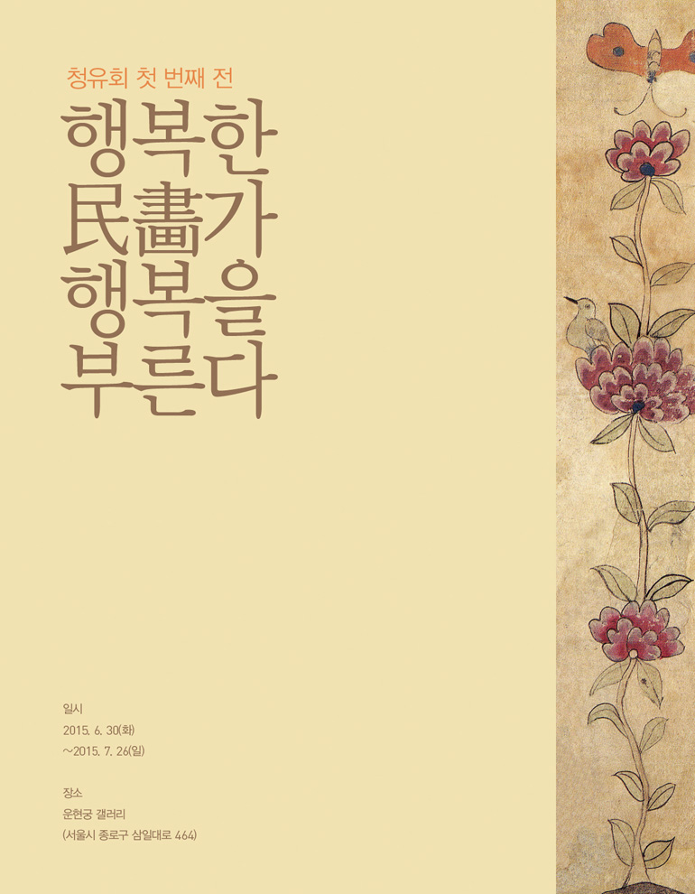 청유갤러리 이미지