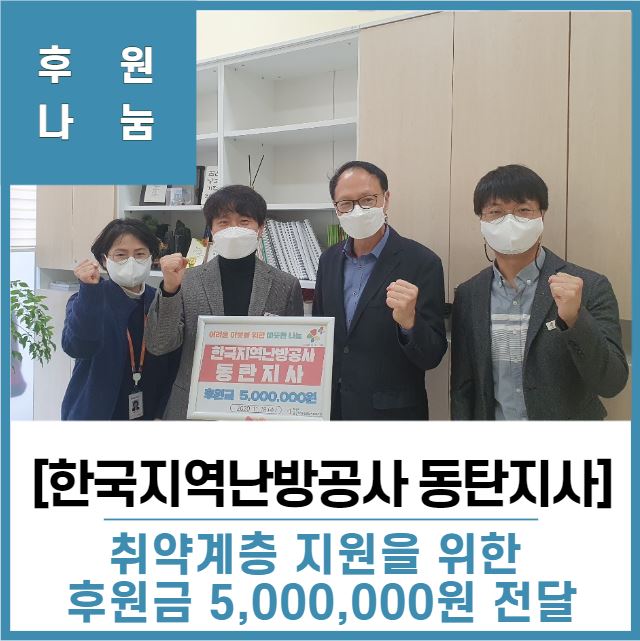 한국지역난방공사 동탄지사 이미지