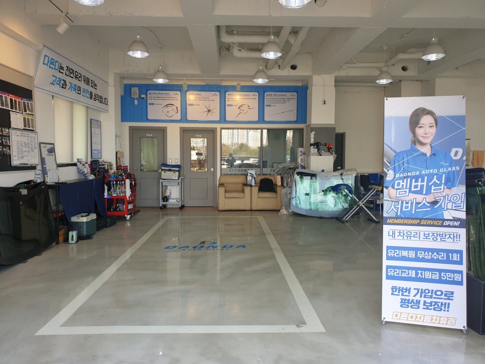 평창자동차유리 이미지