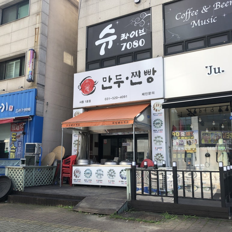 만복만두 이미지