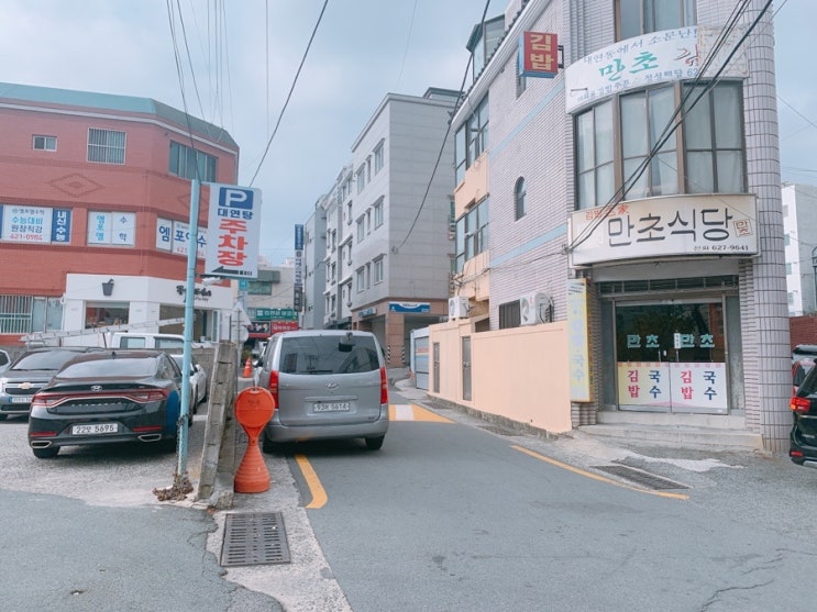 만초식당 이미지