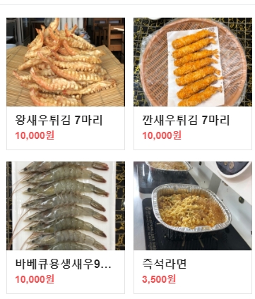 동막왕새우튀김 이미지