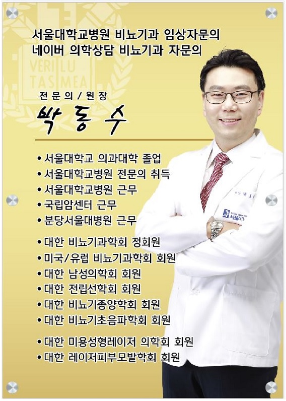 박비뇨기과의원 이미지