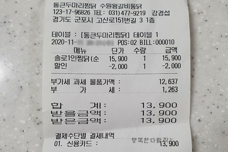 수원왕갈비통닭&통큰두마리찜닭 이미지