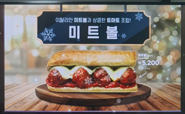 써브웨이울산구영점 이미지