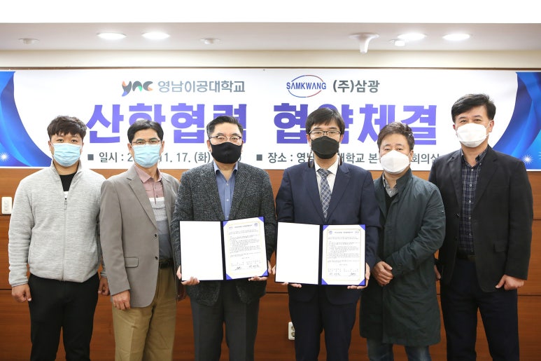 삼광산업 이미지