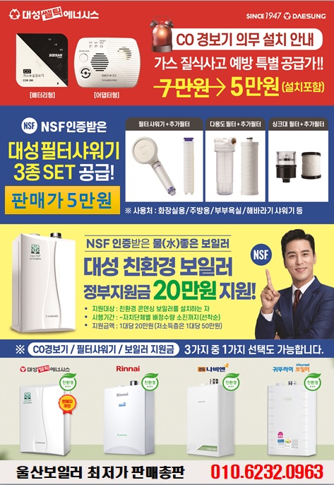대성건설광고 이미지