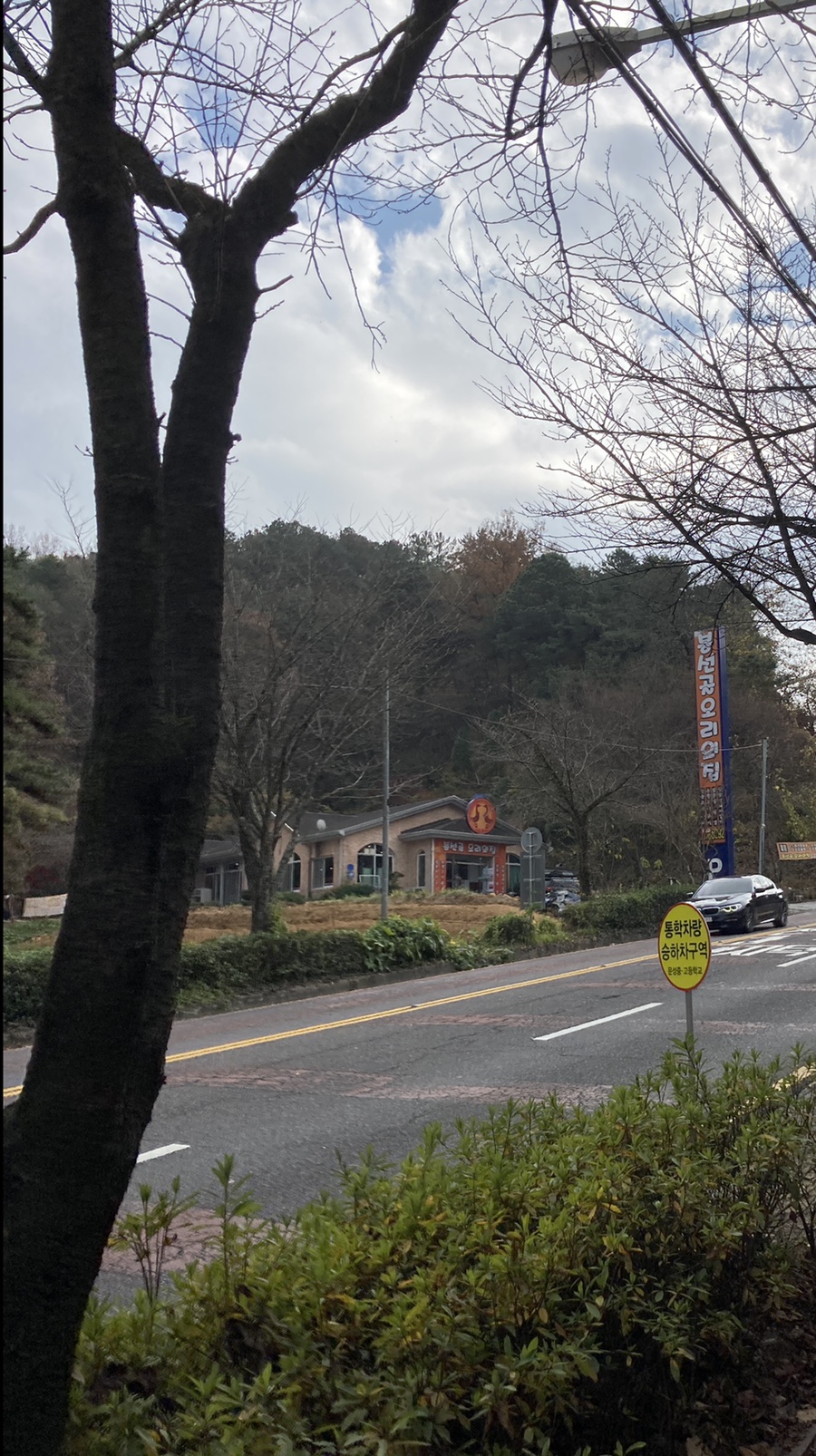 봉선골오리의집 이미지
